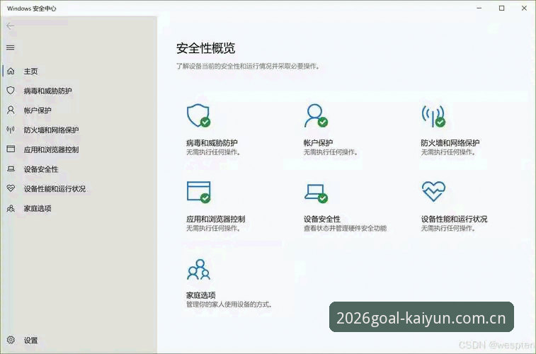 2026kaiyun买球官方入口安全吗？深度解析与实测体验详解