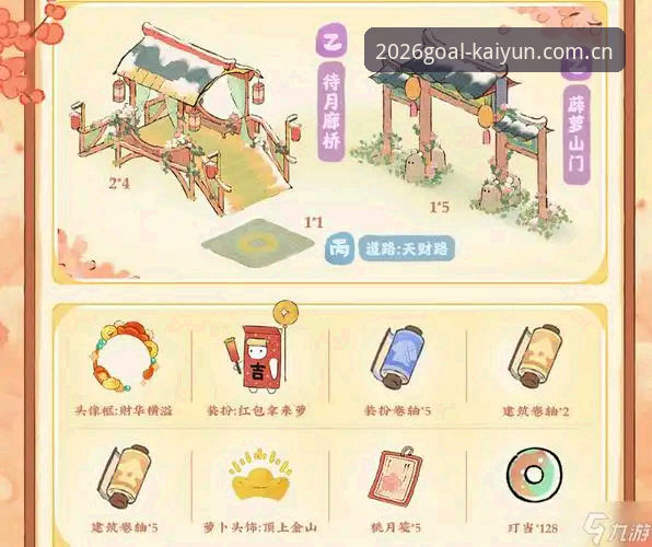 2026kaiyun平台视角：中国足协第三批禁足名单全面解析——行业乱象与深度评测
